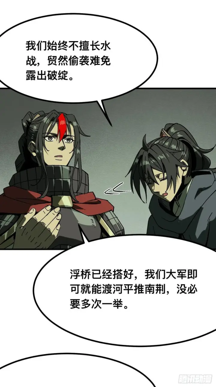 《一不小心，名垂千史》第150话图14