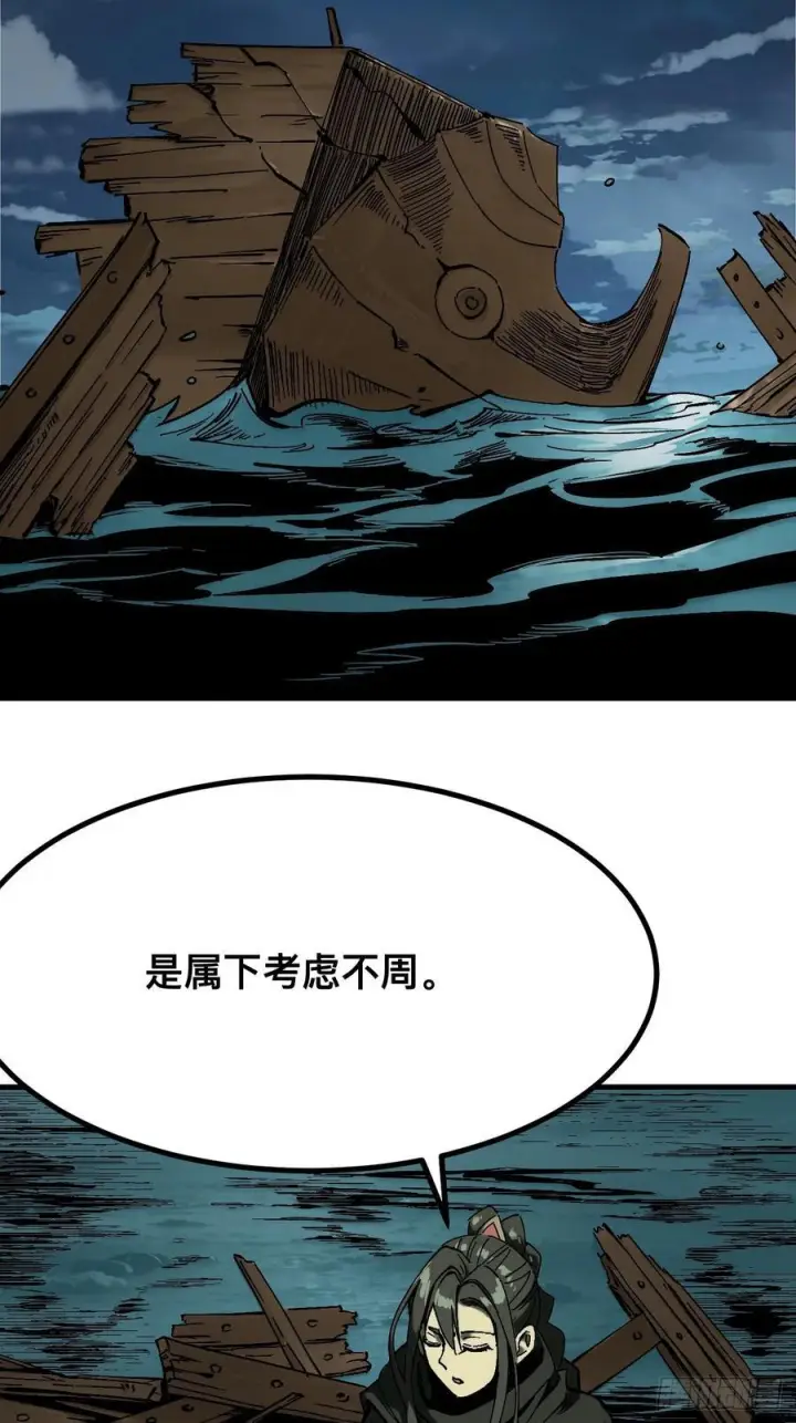 《一不小心，名垂千史》第150话图16