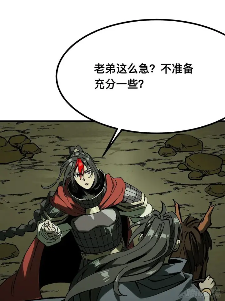 《一不小心，名垂千史》第150话图20