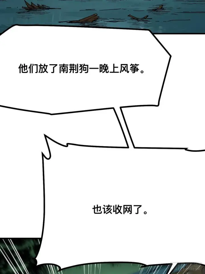 《一不小心，名垂千史》第150话图22