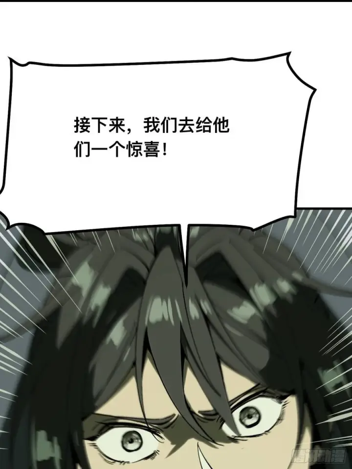 《一不小心，名垂千史》第150话图24