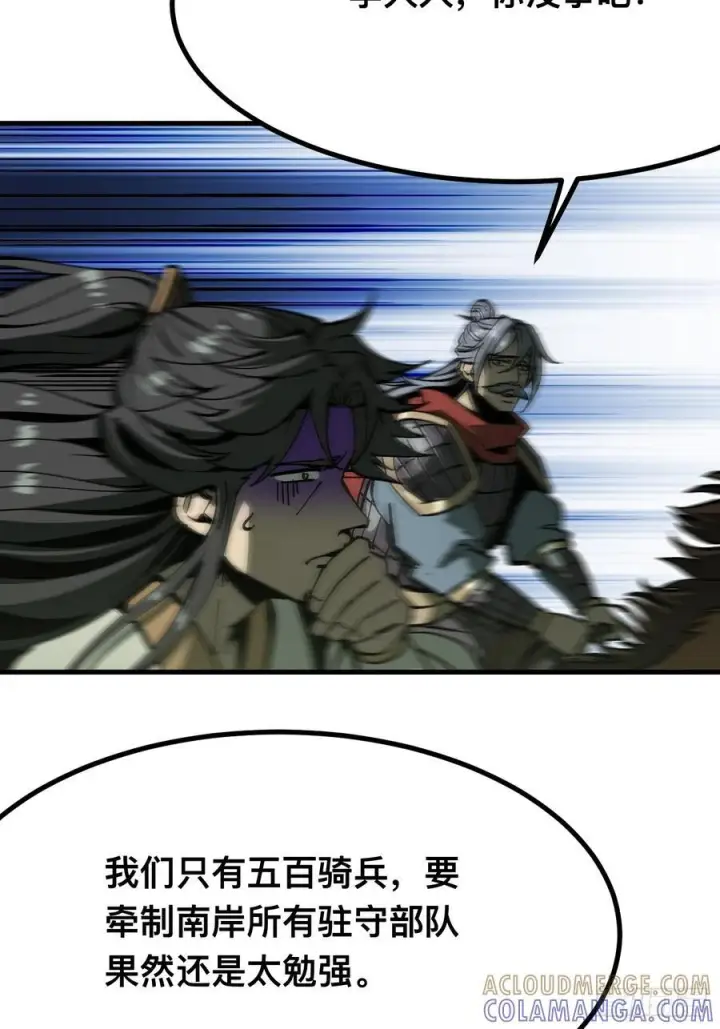 《一不小心，名垂千史》第150话图31