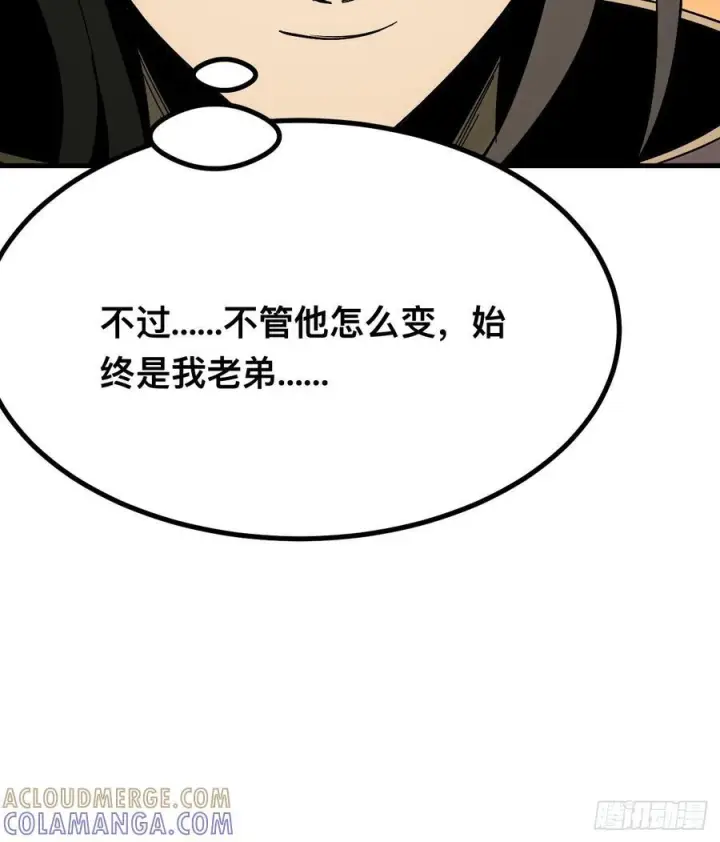 《一不小心，名垂千史》第150话图5