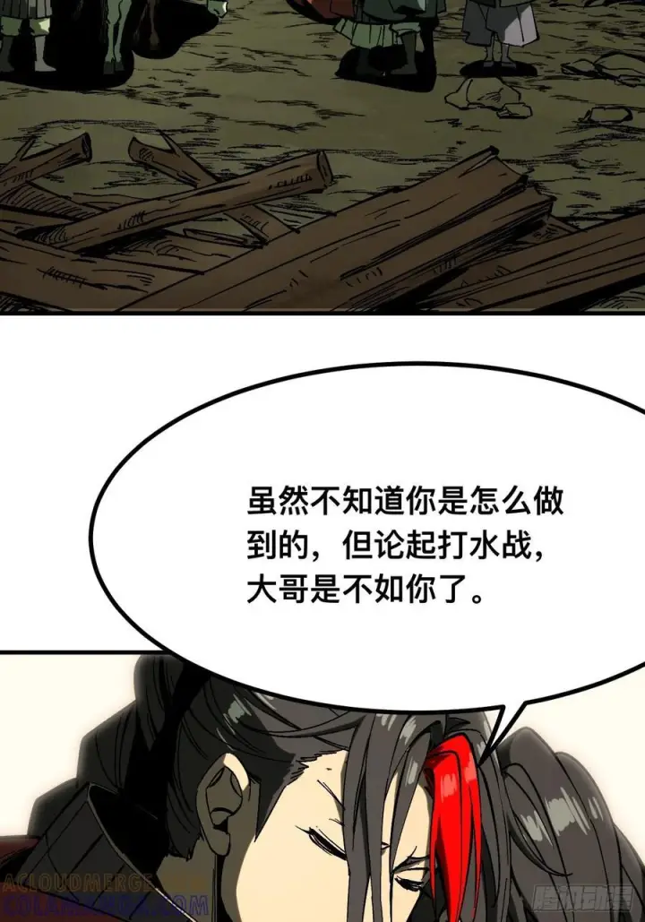 《一不小心，名垂千史》第150话图7