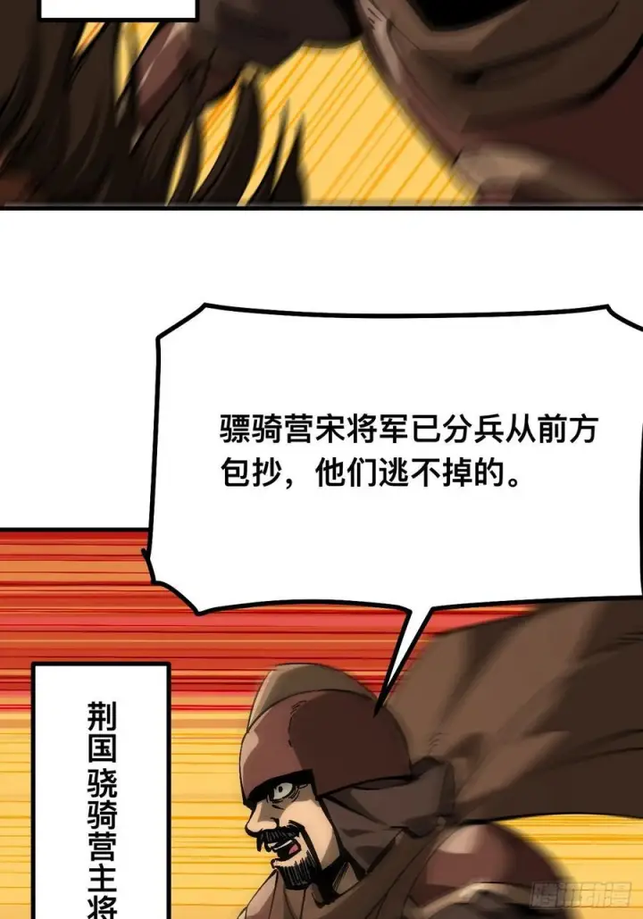 《一不小心，名垂千史》第151话图12
