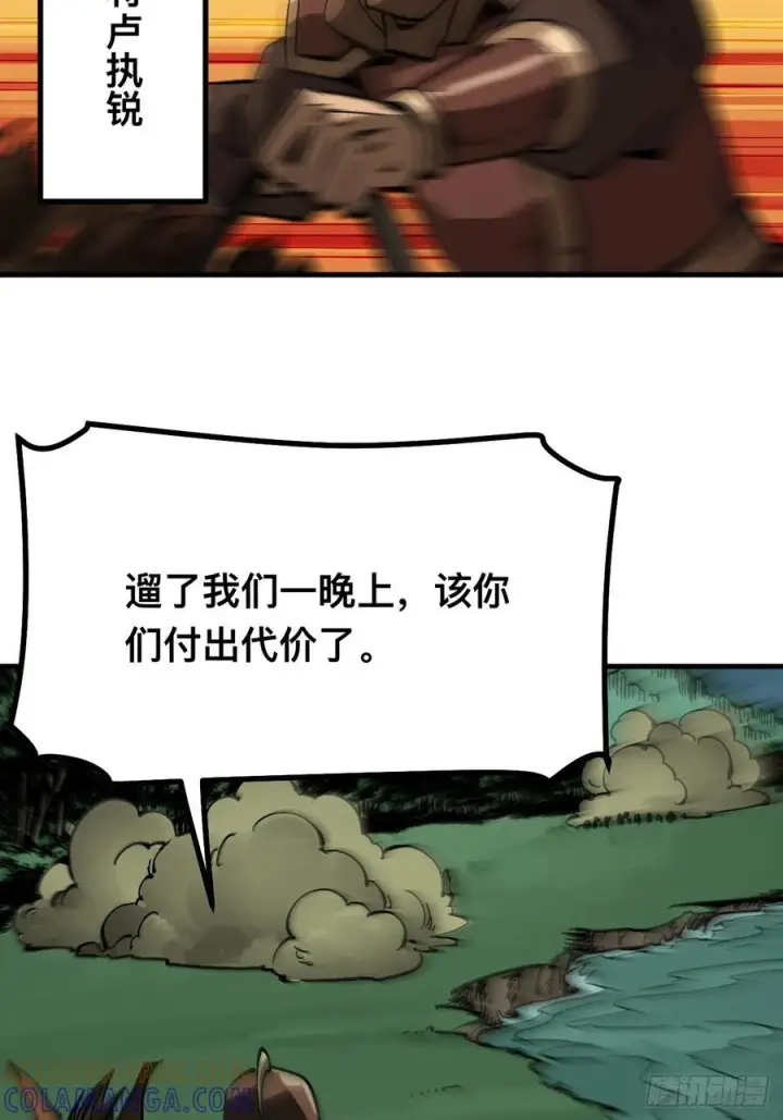 《一不小心，名垂千史》第151话图13