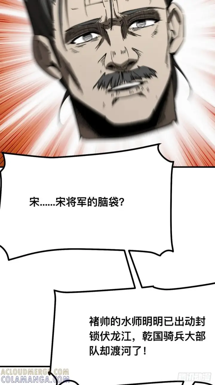 《一不小心，名垂千史》第151话图19