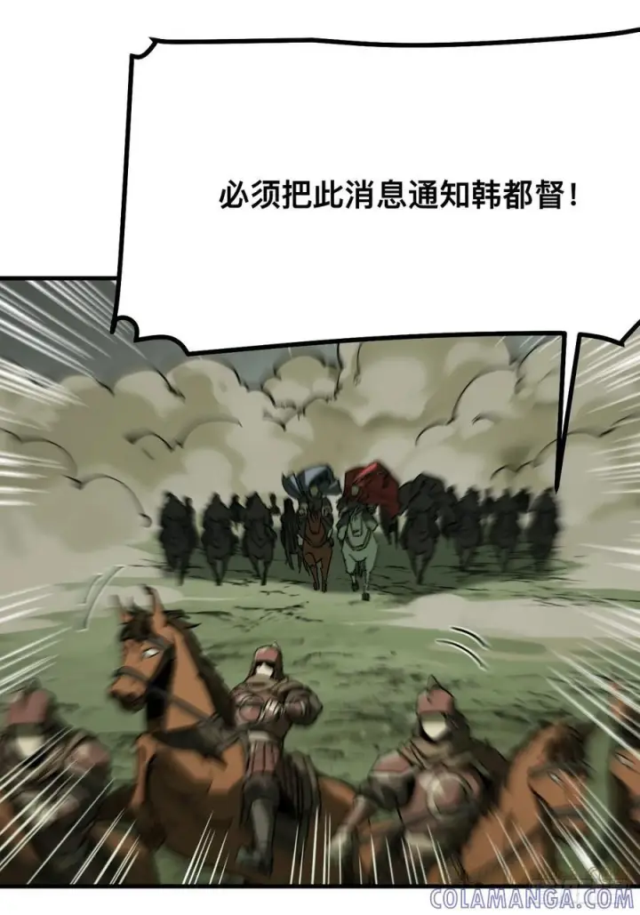 《一不小心，名垂千史》第151话图21