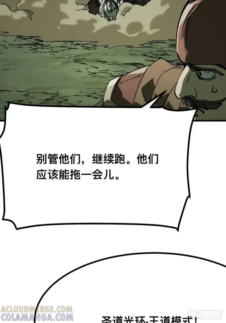 《一不小心，名垂千史》第151话图25
