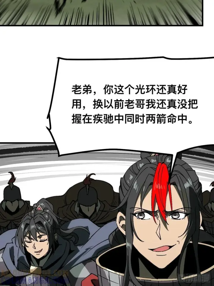 《一不小心，名垂千史》第151话图33