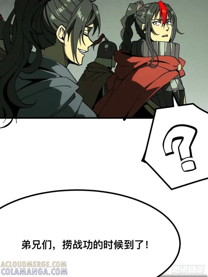 《一不小心，名垂千史》第151话图35