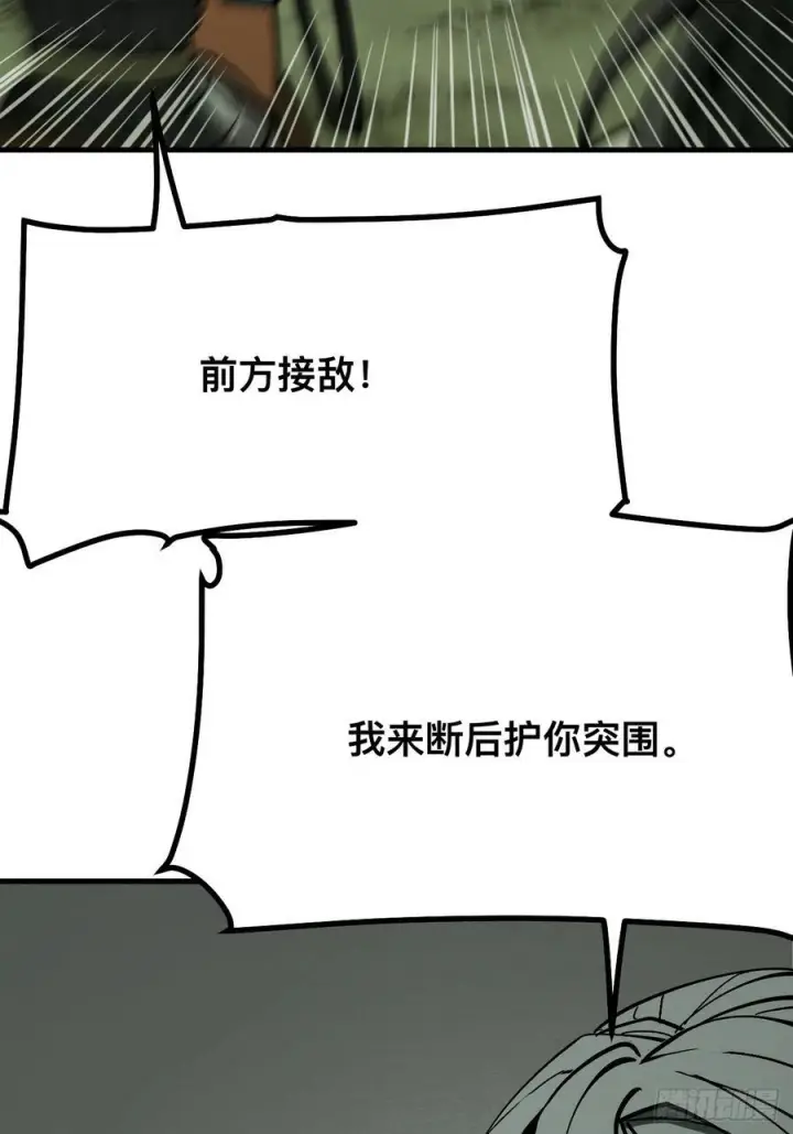 《一不小心，名垂千史》第151话图6