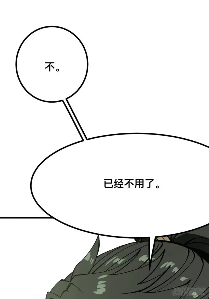 《一不小心，名垂千史》第151话图8