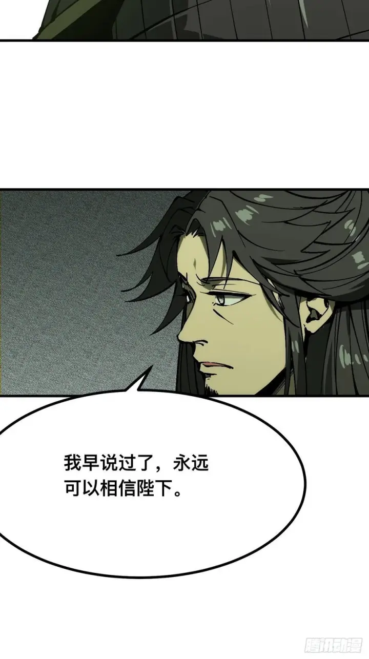 《一不小心，名垂千史》第152话图10