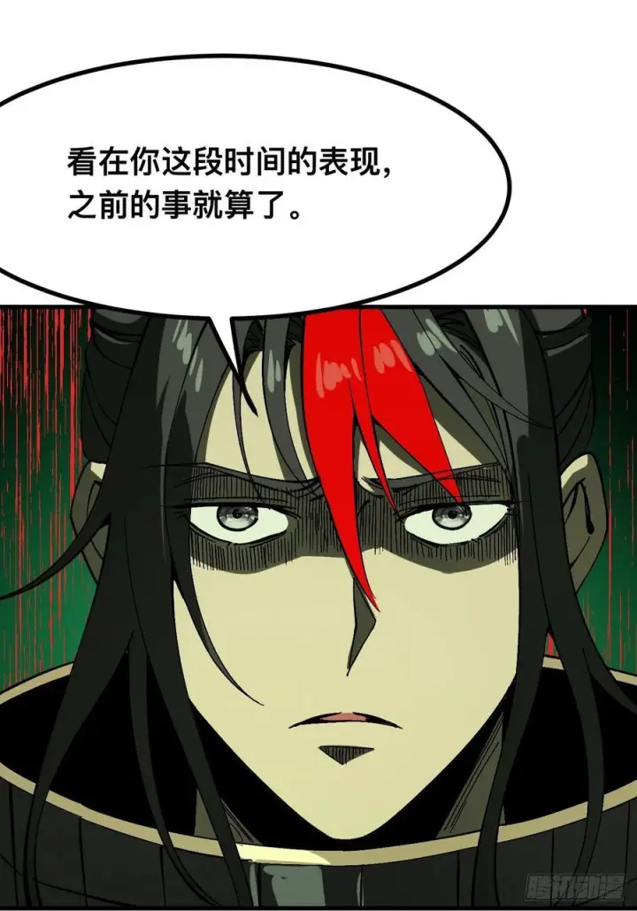 《一不小心，名垂千史》第152话图14
