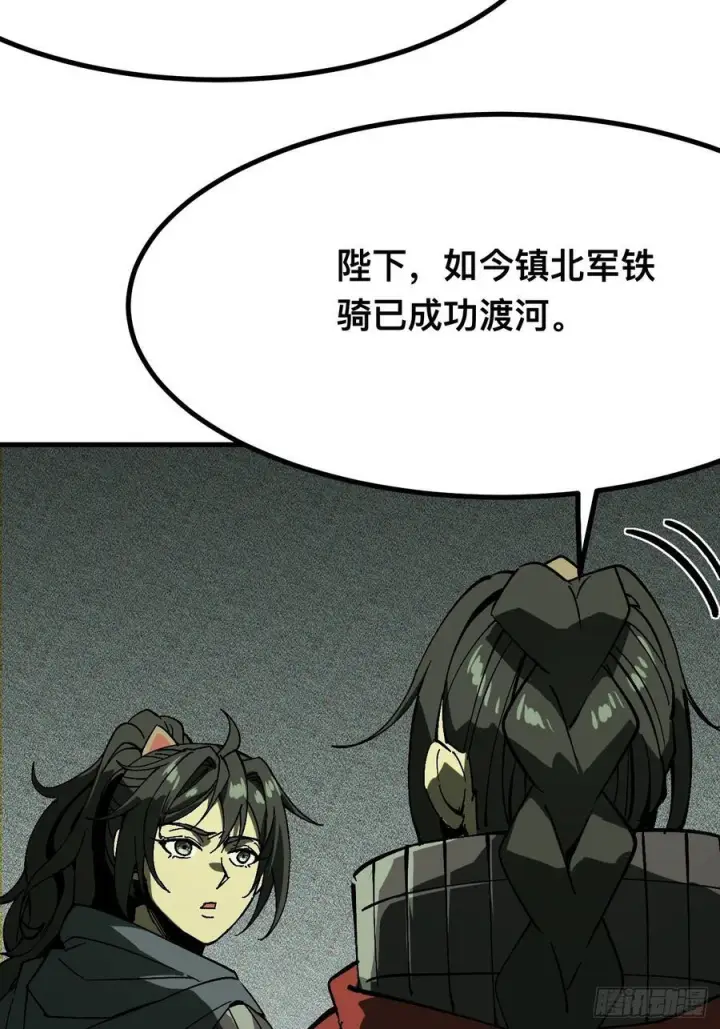 《一不小心，名垂千史》第152话图16