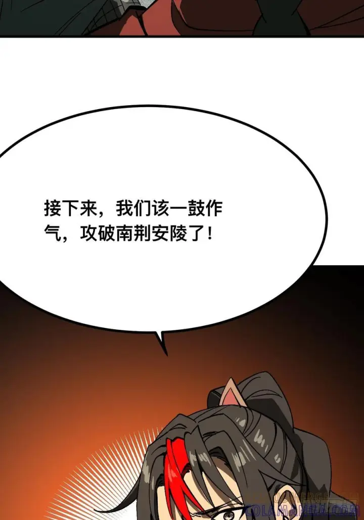 《一不小心，名垂千史》第152话图17