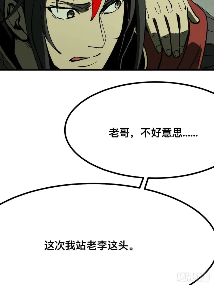 《一不小心，名垂千史》第152话图24