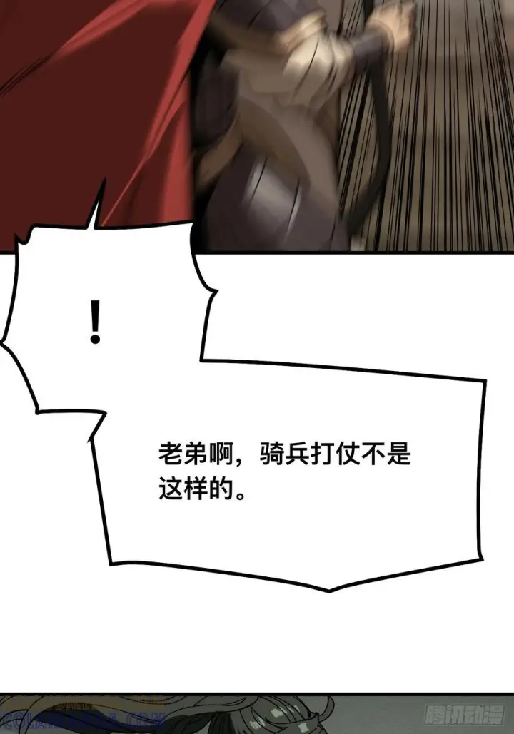 《一不小心，名垂千史》第152话图3