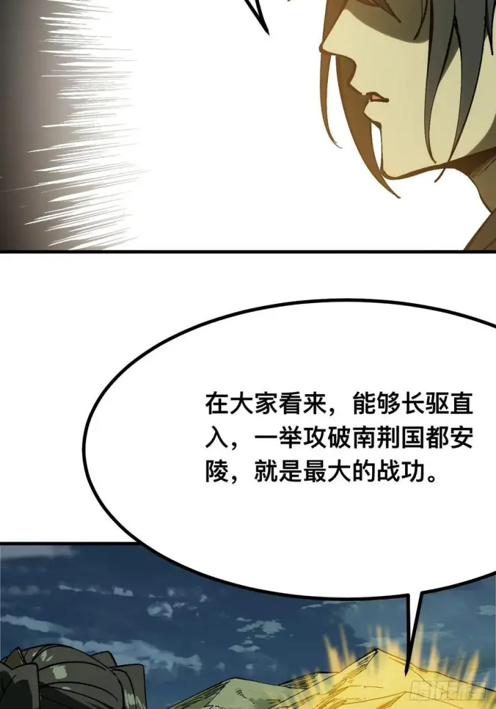 《一不小心，名垂千史》第152话图30