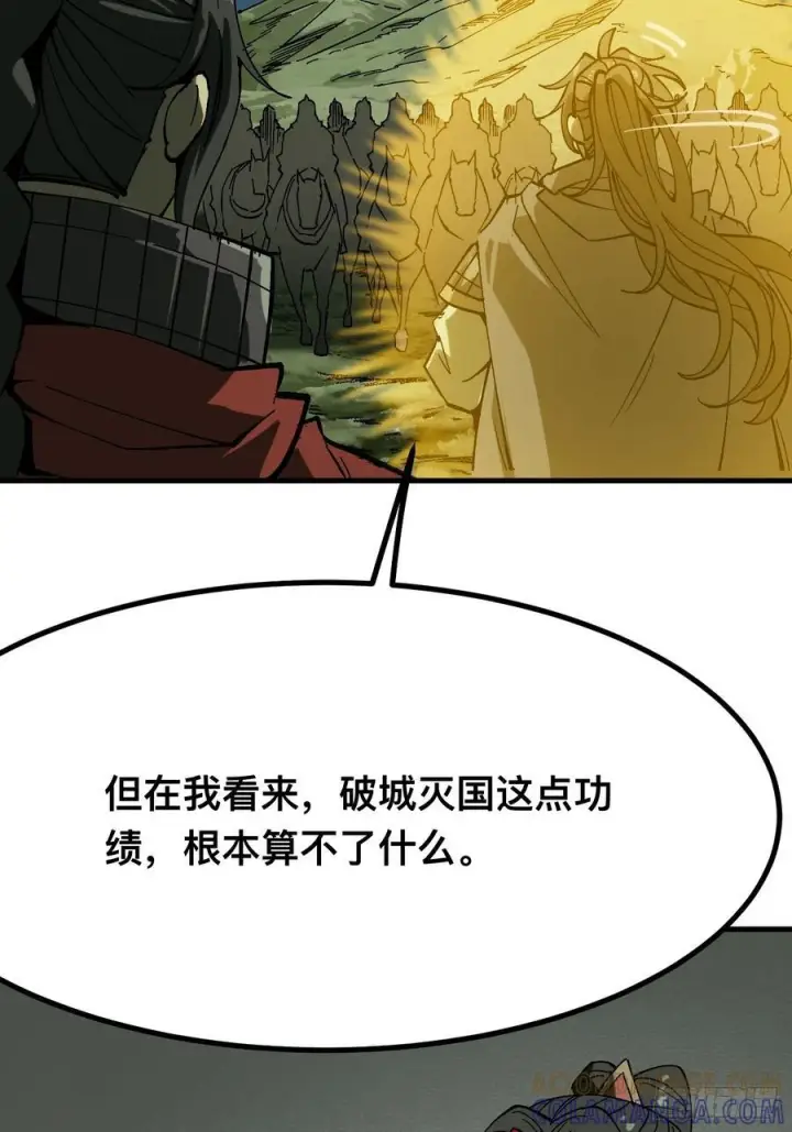 《一不小心，名垂千史》第152话图31