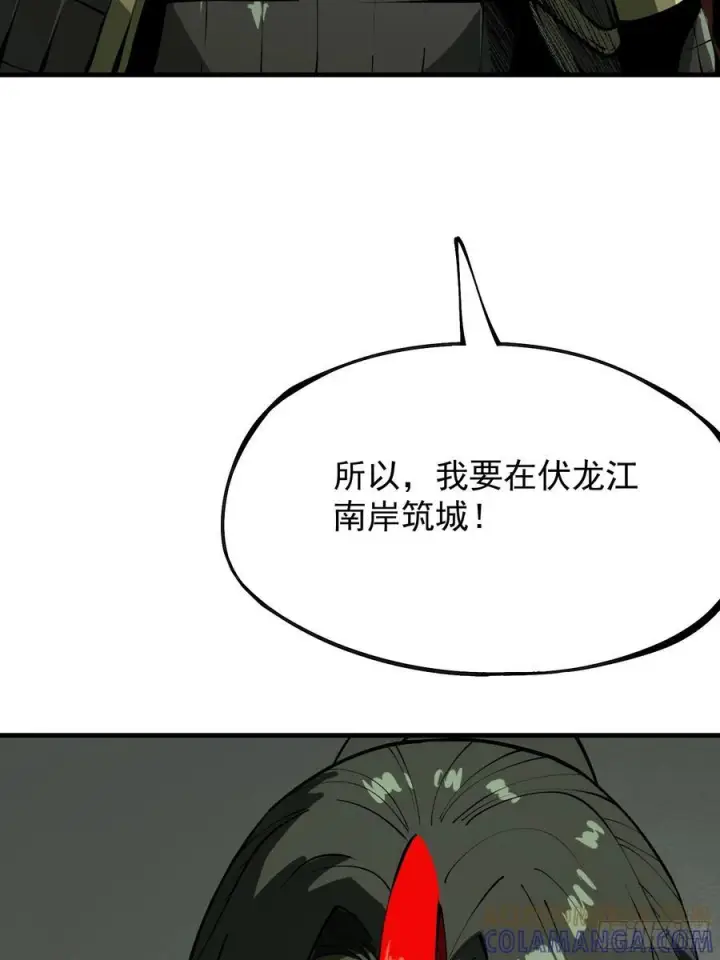 《一不小心，名垂千史》第153话图10
