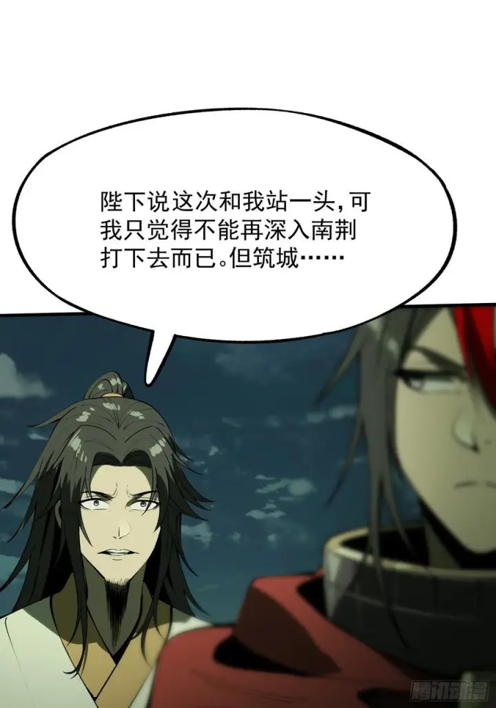 《一不小心，名垂千史》第153话图12