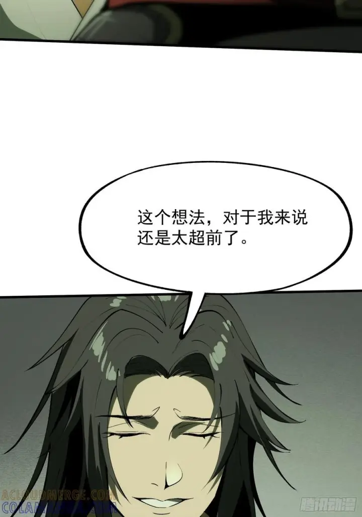 《一不小心，名垂千史》第153话图13