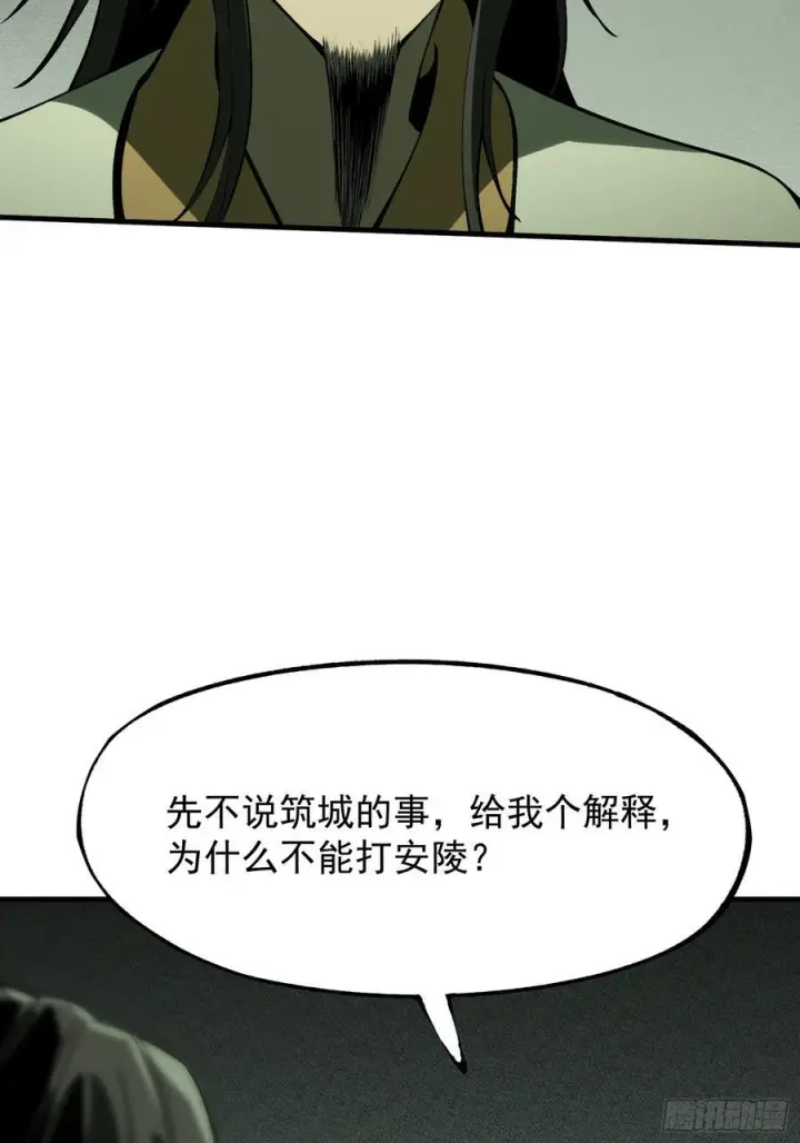 《一不小心，名垂千史》第153话图14