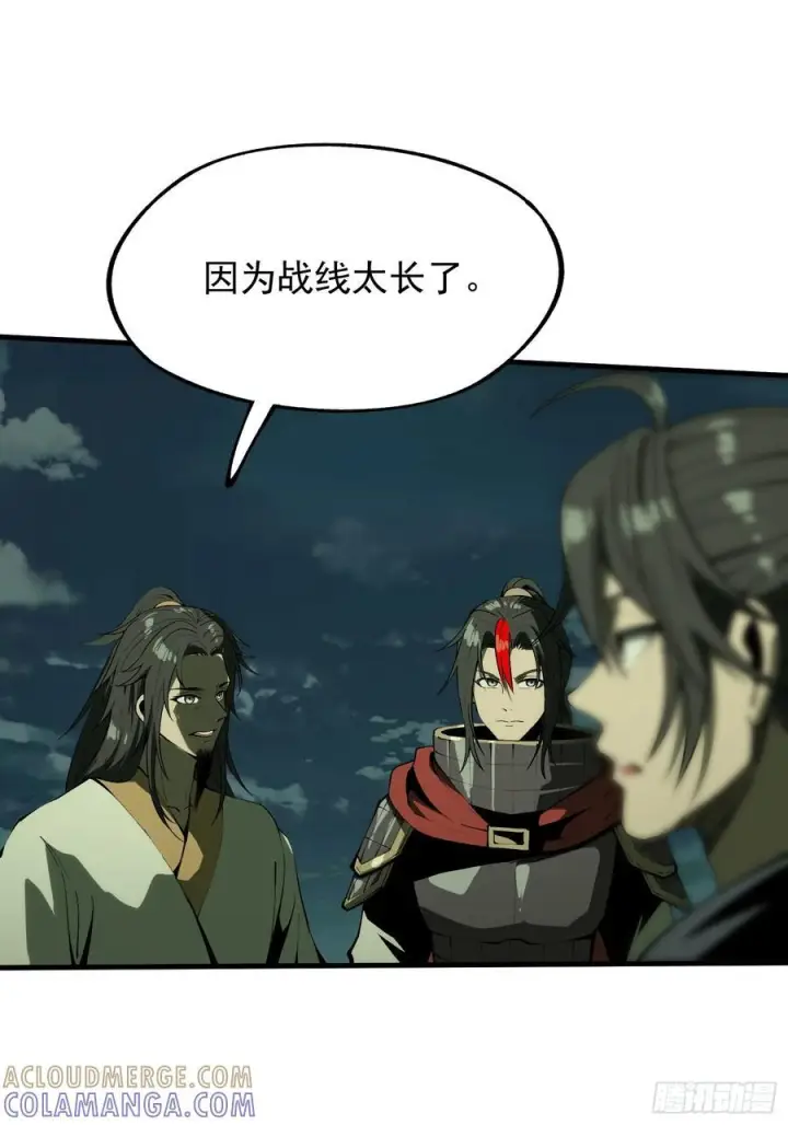 《一不小心，名垂千史》第153话图16