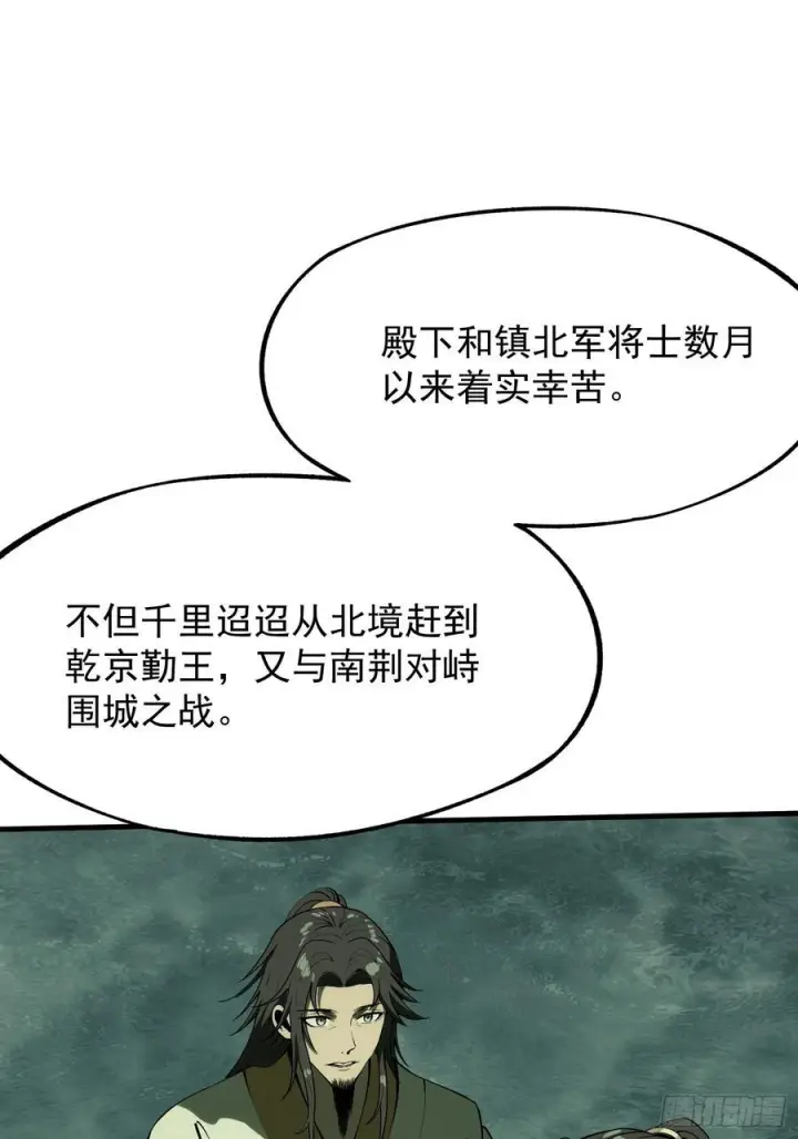 《一不小心，名垂千史》第153话图17