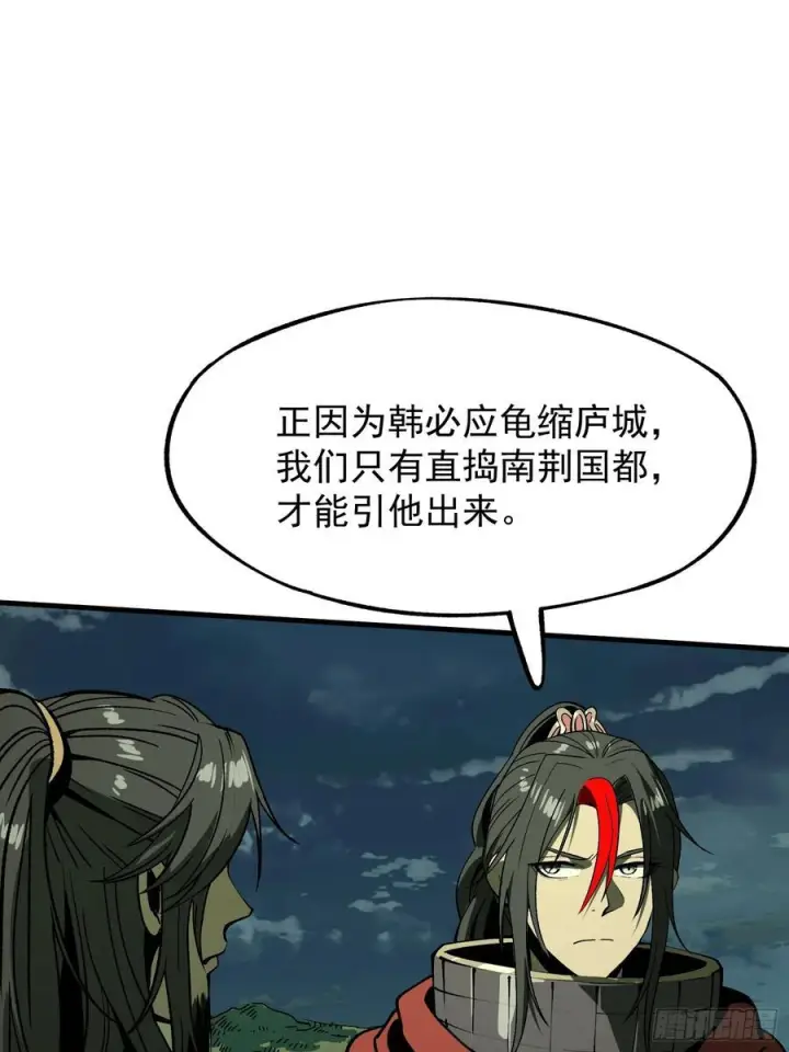 《一不小心，名垂千史》第153话图21