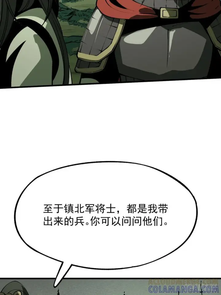 《一不小心，名垂千史》第153话图22