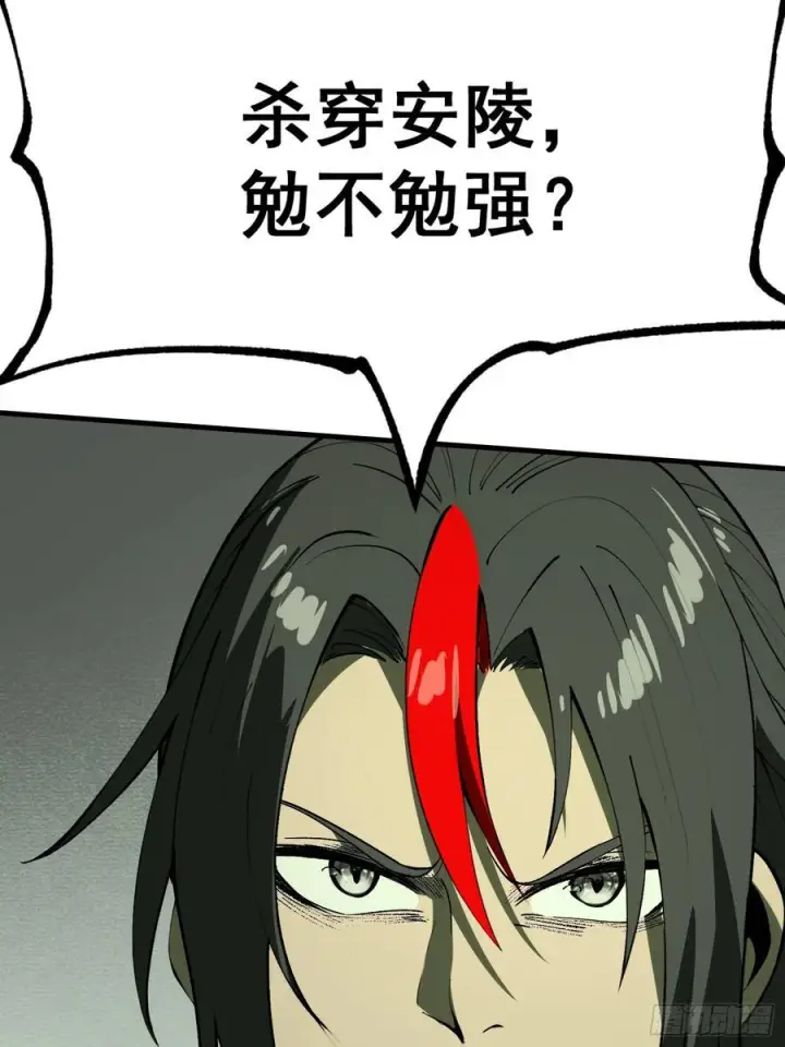 《一不小心，名垂千史》第153话图24