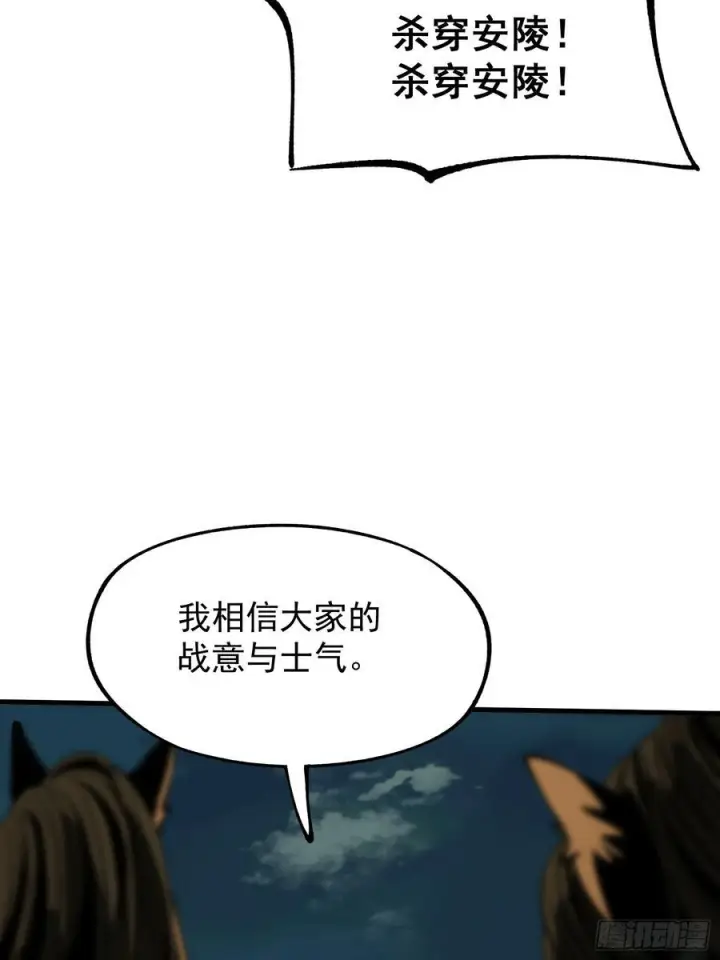 《一不小心，名垂千史》第153话图27