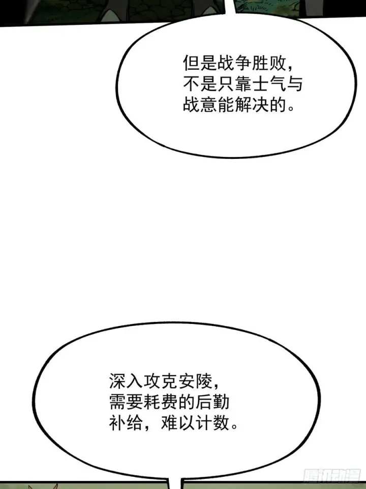 《一不小心，名垂千史》第153话图29