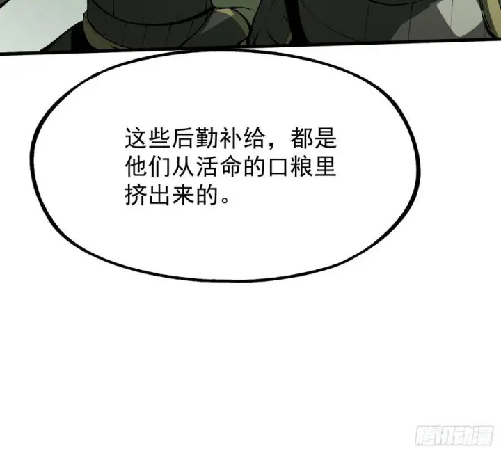 《一不小心，名垂千史》第153话图32