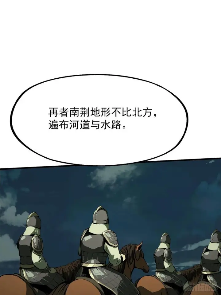 《一不小心，名垂千史》第153话图33