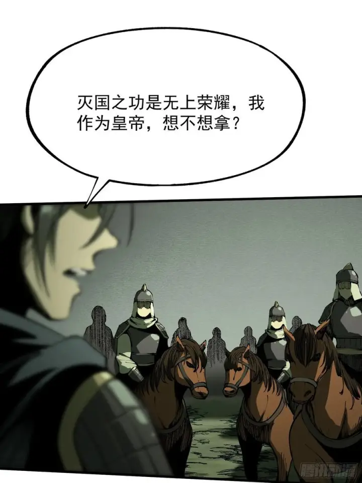《一不小心，名垂千史》第153话图35