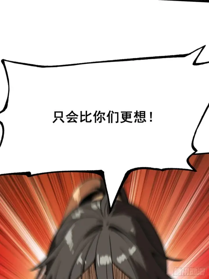 《一不小心，名垂千史》第153话图36