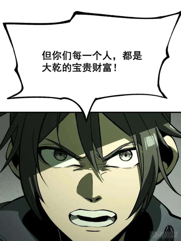 《一不小心，名垂千史》第153话图38