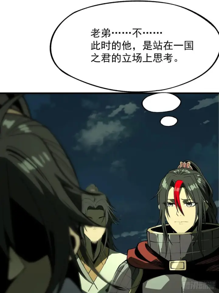 《一不小心，名垂千史》第153话图41