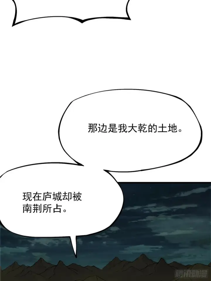 《一不小心，名垂千史》第153话图5