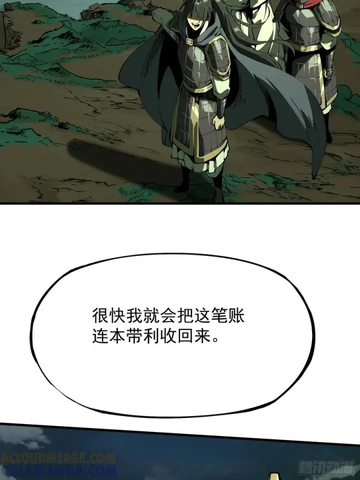 《一不小心，名垂千史》第153话图7