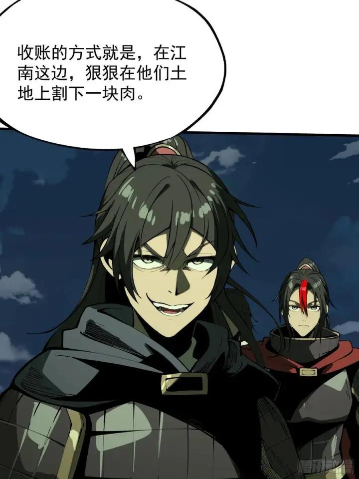 《一不小心，名垂千史》第153话图9