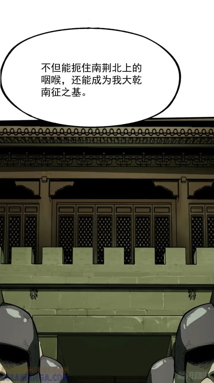 《一不小心，名垂千史》第154话图11