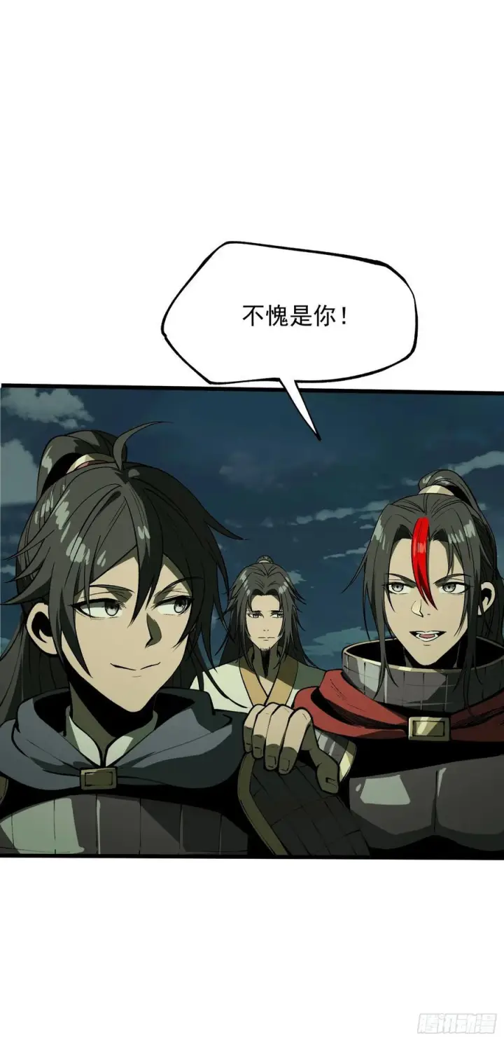 《一不小心，名垂千史》第154话图18