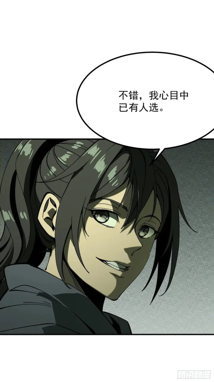 《一不小心，名垂千史》第154话图20
