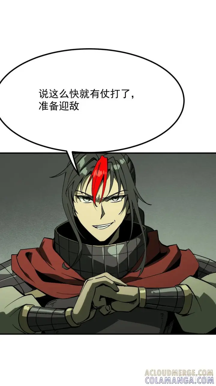 《一不小心，名垂千史》第154话图23