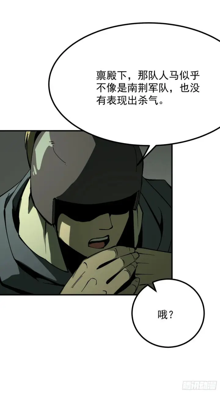 《一不小心，名垂千史》第154话图24